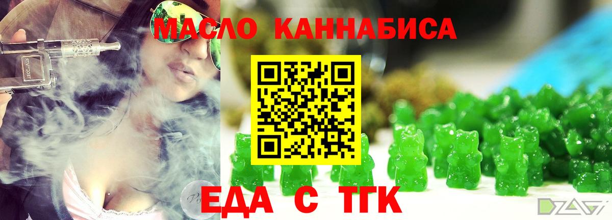 Каменск-Шахтинский  Canna-Cookies конопля  Вход с VPN 