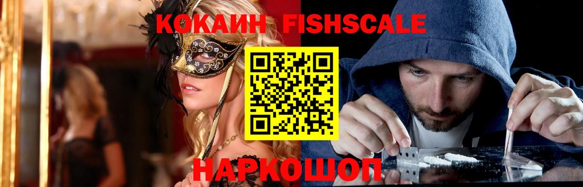 КОКАИН  КОКАИН Боливия  Кокаин Columbia  Вход с VPN  Каменск-Шахтинский 