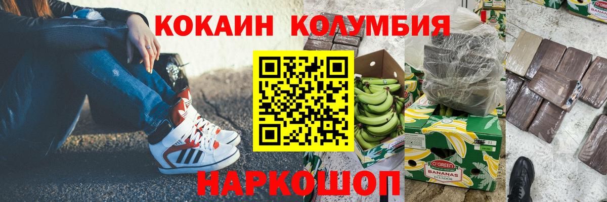 Cocaine 99% Каменск-Шахтинский