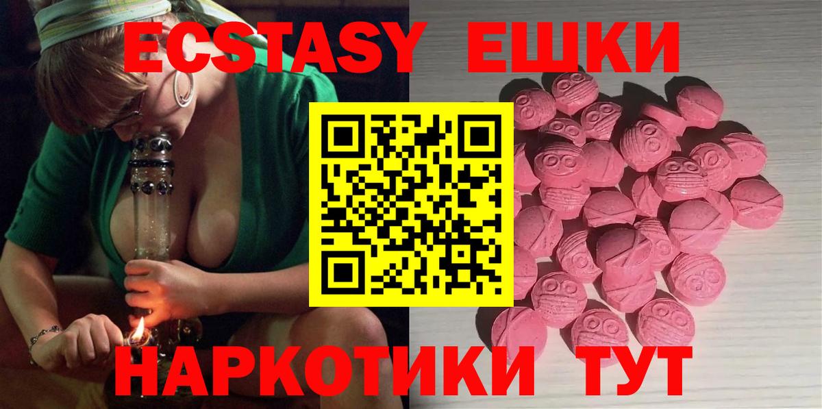 Каменск-Шахтинский  Экстази таблы  наркота  Экстази  Ecstasy Cube  Вход с VPN 