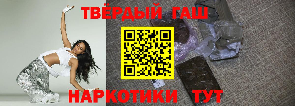 Гашиш  ГАШ Ice-O-Lator  ГАШИШ 40% ТГК  Вход с VPN  Каменск-Шахтинский 