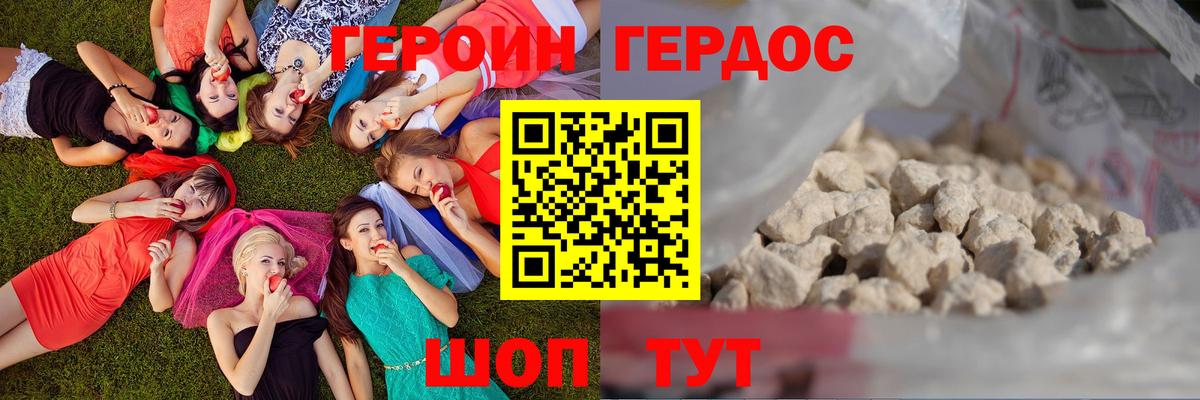 Каменск-Шахтинский  ГЕРОИН афганец  Вход с VPN 