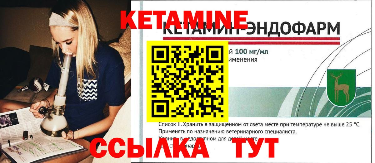 Каменск-Шахтинский  Кетамин ketamine  Вход с VPN 