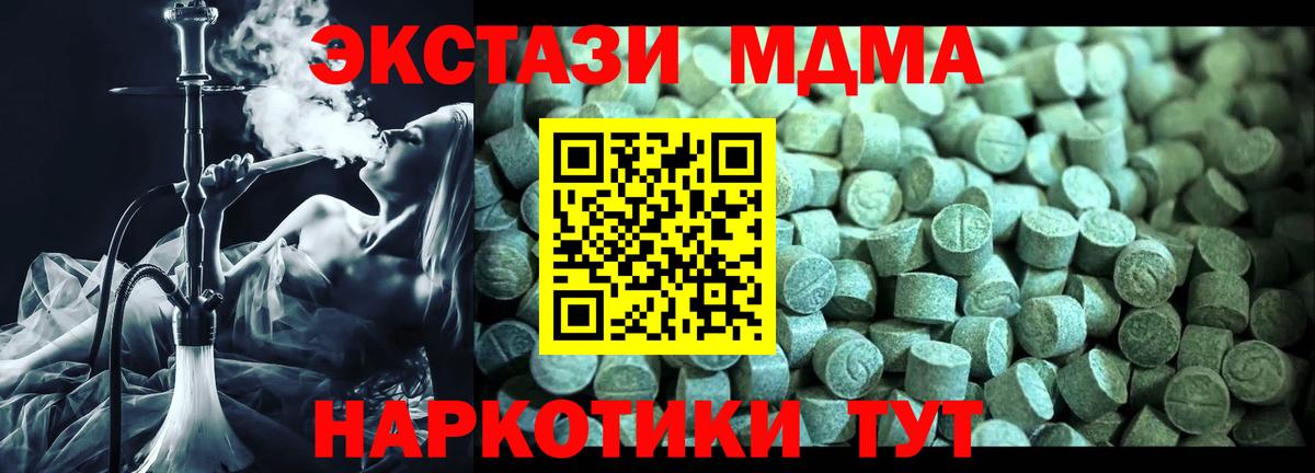МДМА молли Каменск-Шахтинский