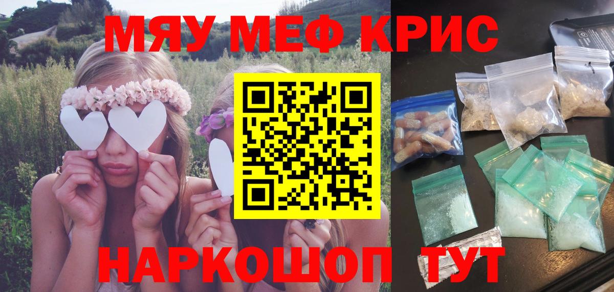 blacksprut как войти  МЕФ mephedrone  Вход с VPN  МЯУ-МЯУ  МЯУ-МЯУ 4 MMC  МЕФ  Каменск-Шахтинский 