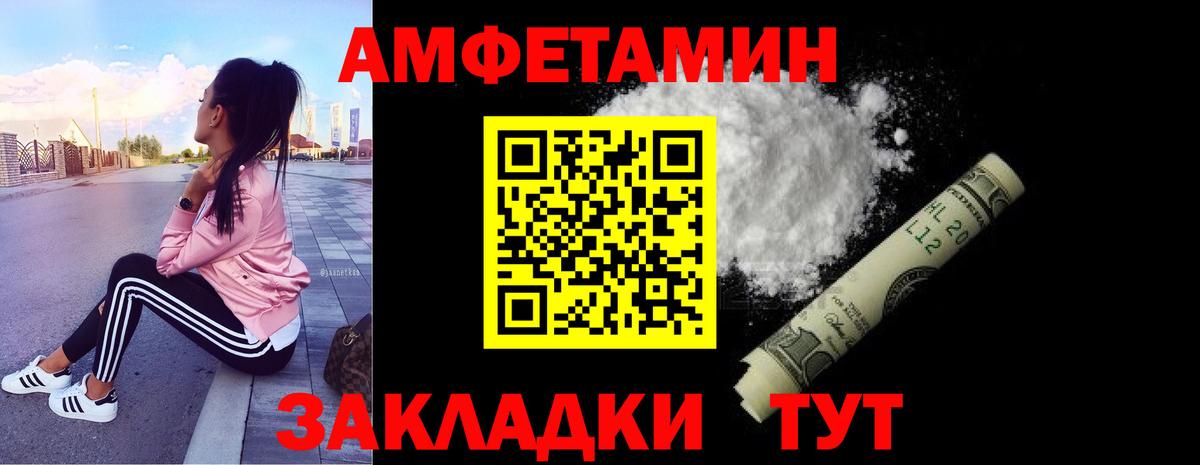 МЕТАМФЕТАМИН мет  МЕТАМФЕТАМИН мет  Вход с VPN  Каменск-Шахтинский 