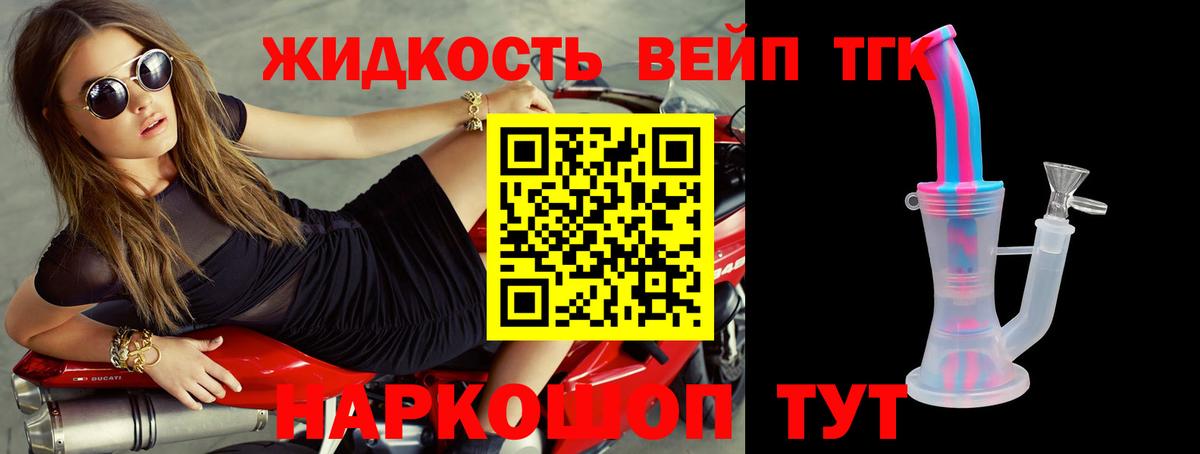 Дистиллят ТГК концентрат  Вход с VPN  Каменск-Шахтинский  ТГК Wax 