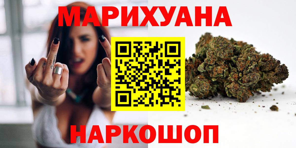 Канабис марихуана  Вход с VPN  Каменск-Шахтинский  Марихуана конопля 